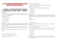 2025浙江臺州黃巖城市建設投資集團有限公司下屬公司招聘筆試歷年參考題庫附帶答案詳解