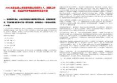 2026北京軌道人才發(fā)展有限公司招聘1人（黨群工作部）筆試歷年參考題庫附帶答案詳解