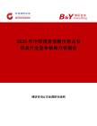 2026年中國語音信箱市場占有率及行業競爭格局分析報告