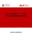 2026年中國豇豆（干）市場占有率及行業競爭格局分析報告