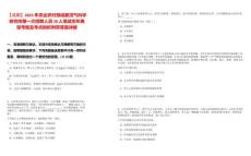 【成都】2025年農業農村部成都沼氣科學研究所第一次招聘人員28人筆試歷年典型考題及考點剖析附帶答案詳解