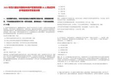 2025年四川康定市國有林保護管理局招聘20人筆試歷年參考題庫附帶答案詳解