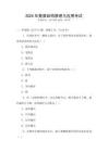 2025年數(shù)據(jù)結(jié)構(gòu)原理與應用考試