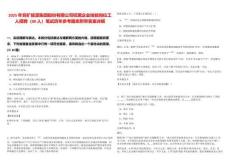 2025年兗礦能源集團股份有限公司權(quán)屬企業(yè)技能崗位工人招聘（80人）筆試歷年參考題庫附帶答案詳解