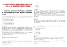 2025湖北羅田縣機關企事業單位招引實習實訓大學生（國企190人）筆試歷年參考題庫附帶答案詳解