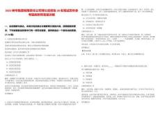 2025神華集團(tuán)有限責(zé)任公司博士后招生38名筆試歷年參考題庫附帶答案詳解