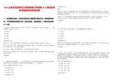 2025山東青島真情巴士集團(tuán)有限公司招聘20人筆試歷年參考題庫附帶答案詳解