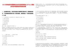 2025甘肅金昌市屬國有企業引進急需緊缺人才58人筆試歷年參考題庫附帶答案詳解