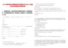 2025中煤內(nèi)蒙古所屬新能源公司招聘工作人員5人筆試歷年參考題庫附帶答案詳解