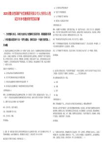 2025安徽合肥濱湖產業發展集團有限公司人才招引1人筆試歷年參考題庫附帶答案詳解