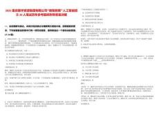 2025重慶數字資源集團有限公司“數智新雁”人工智能招募20人筆試歷年參考題庫附帶答案詳解