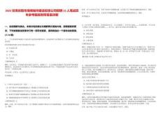 2025甘肅慶陽市海綿城市建設(shè)投資公司招聘15人筆試歷年參考題庫附帶答案詳解