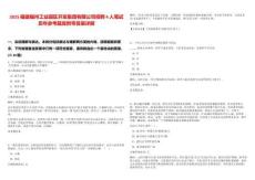 2025福建福州工業(yè)園區(qū)開發(fā)集團(tuán)有限公司招聘4人筆試歷年參考題庫附帶答案詳解