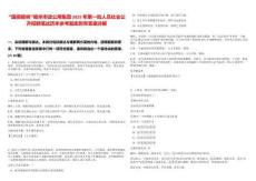 “國資贛將”贛州市政公用集團(tuán)2025年第一批人員社會公開招聘筆試歷年參考題庫附帶答案詳解