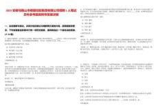 2025安徽馬鞍山市橫望控股集團有限公司招聘1人筆試歷年參考題庫附帶答案詳解