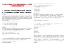 2025年6月福建廈門天地開發(fā)建設集團招聘27人筆試歷年參考題庫附帶答案詳解