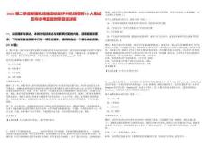 2025第二季度新疆機(jī)場集團(tuán)哈密伊州機(jī)場招聘23人筆試歷年參考題庫附帶答案詳解