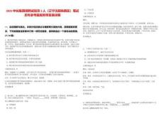 2025中化集團招聘試驗員3人（遼寧沈陽鐵西區）筆試歷年參考題庫附帶答案詳解