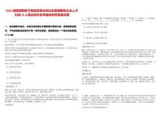 2025湖南邵陽新寧縣縣直事業(yè)單位及縣屬國有企業(yè)人才引進55人筆試歷年參考題庫附帶答案詳解
