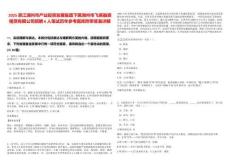 2025浙江湖州市產(chǎn)業(yè)投資發(fā)展集團(tuán)下屬湖州市飛英融資租賃有限公司招聘6人筆試歷年參考題庫附帶答案詳解