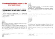 2025中國電建海外區(qū)域總部領(lǐng)導(dǎo)班子成員招聘22人筆試歷年參考題庫附帶答案詳解