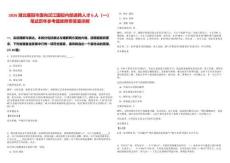 2026湖北襄陽市面向漢江國投內部選聘人才6人（一）筆試歷年參考題庫附帶答案詳解