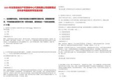 2025年甘肅省知識產權事務中心代理有限公司招聘筆試歷年參考題庫附帶答案詳解