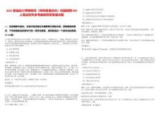 2025容誠會計師事務所（特殊普通合伙）校園招聘895人筆試歷年參考題庫附帶答案詳解