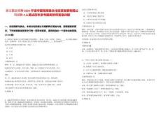 浙江國企招聘2025寧波市鎮(zhèn)海海雄文化投資發(fā)展有限公司招聘4人筆試歷年參考題庫附帶答案詳解