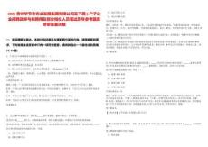 2025貴州畢節市農業發展集團有限公司及下屬6戶子企業招聘政審與擬聘用及部分崗位人員筆試歷年參考題庫附帶答案詳解