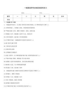 一級(jí)建造師考試難度到底有多大