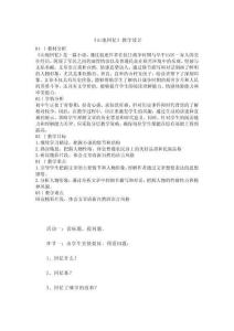 第11課《山地回憶》教案-2025-2026學(xué)年統(tǒng)編版語文七年級下冊