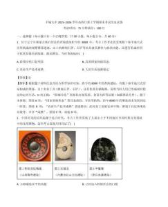 江西宜春市豐城市第九中學2025—2026學年高三（復讀班）上學期期末考試歷史試題（含答案）