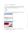 Flash CS3 入門  橫幅廣告動畫