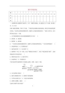 2025八年级地理上学期期中学情评估晋教版