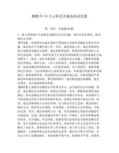 2023年11月云陽縣直遴選面試真題附詳細(xì)解析