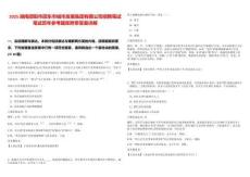 2025湖南邵陽市邵東市城市發展集團有限公司招聘筆試筆試歷年參考題庫附帶答案詳解