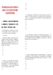 【呼和浩特】2025年內蒙古呼和浩特市烏蘭牧騎人才引進7人筆試歷年典型考題及考點剖析附帶答案詳解