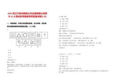 2025浙江寧波市鎮海公共交通有限公司招聘14人筆試參考題庫附帶答案詳解(3卷)