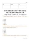 2025商水縣第二職業中等專業學校工作人員招聘考試題庫及答案