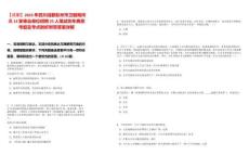 【成都】2025年四川成都彭州市衛健局所屬14家事業單位招聘25人筆試歷年典型考題及考點剖析附帶答案詳解