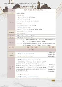 2026年《思想道德與法治》教案  第12課  投身崇德向善的道德實踐(1)