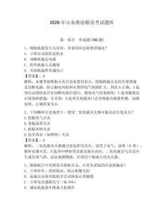 2026年山東維坊船員考試題庫含完整答案【全國通用】