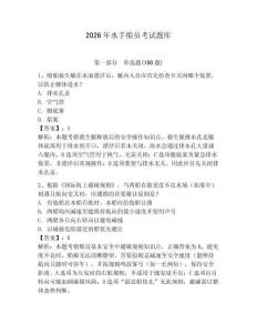 2026年水手船員考試題庫含答案（奪分金卷）