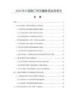 2026年中国敞口样品罐数据监测报告