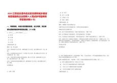 2025江蘇連云港市連云區(qū)住房和城鄉(xiāng)建設(shè)局管理國有企業(yè)招聘9人筆試參考題庫附帶答案詳解(3卷)