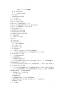 (精選)會計從業(yè)考試財經(jīng)法規(guī)與會計職業(yè)道德教材