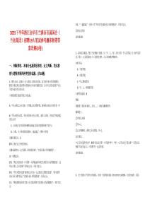 2025下半年浙江金華市蘭溪市市屬國企（蘭創集團）招聘19人筆試參考題庫附帶答案詳解(3卷)