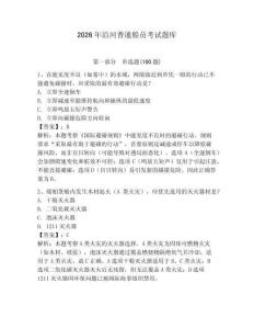 2026年沿河普通船員考試題庫附答案【綜合題】