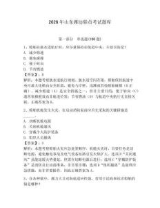 2026年山東濰坊船員考試題庫附完整答案（考點梳理）